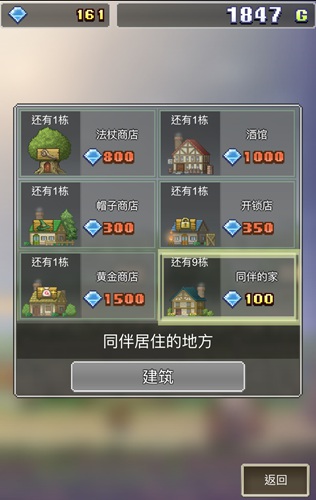 魔法师大冒险无广告