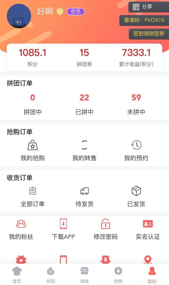 抢叮当购物APP官方版图片1