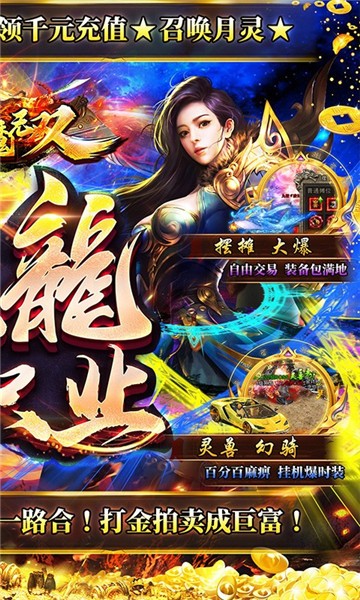 猎魔无双官方2024版截图