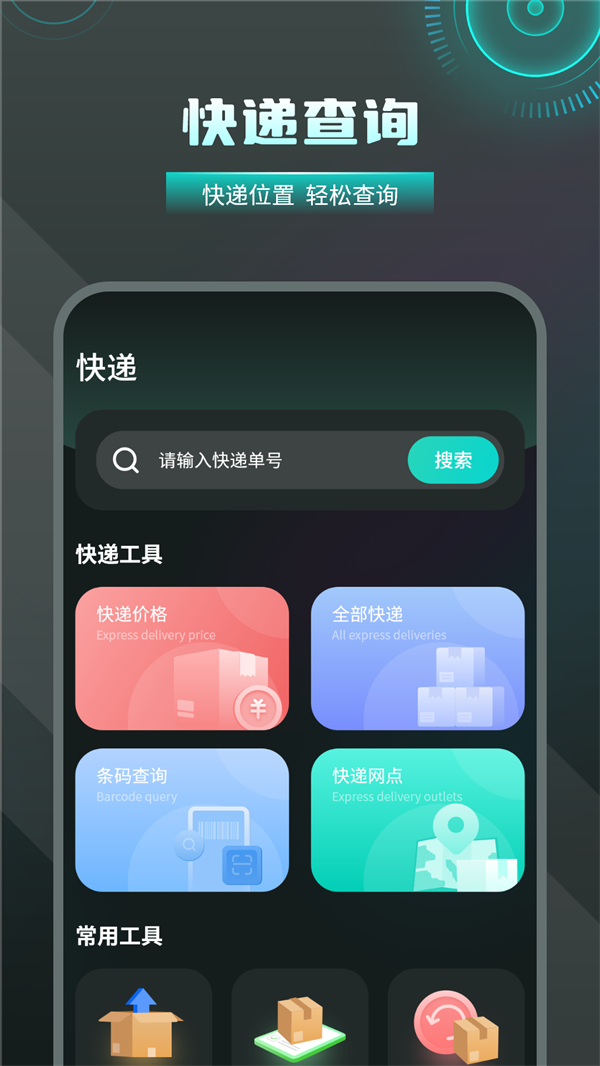 无线检测wifi最新官方版图片1