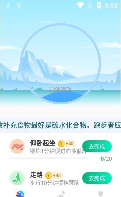 噔噔噔走路计步平台APP最新版图片1