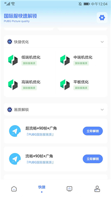 亚洲龙工具箱2.5版