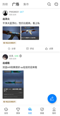 csgo掌上助手