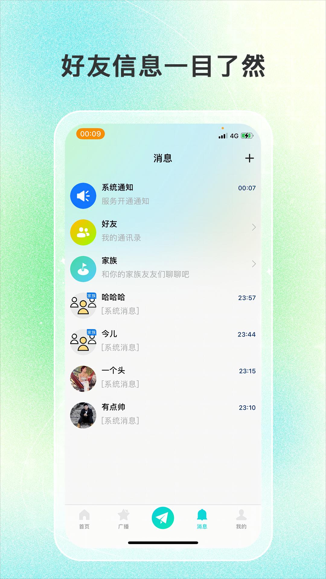 轻轻公园软件官方版图片1