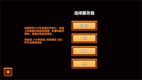 像素生存者3官方正版图2