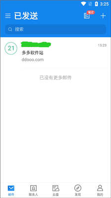 139邮箱