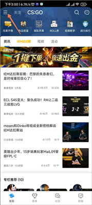 csgo掌上助手