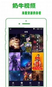 奶牛视频app