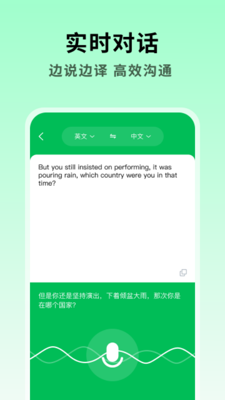 全能翻译大师软件免费版图片1