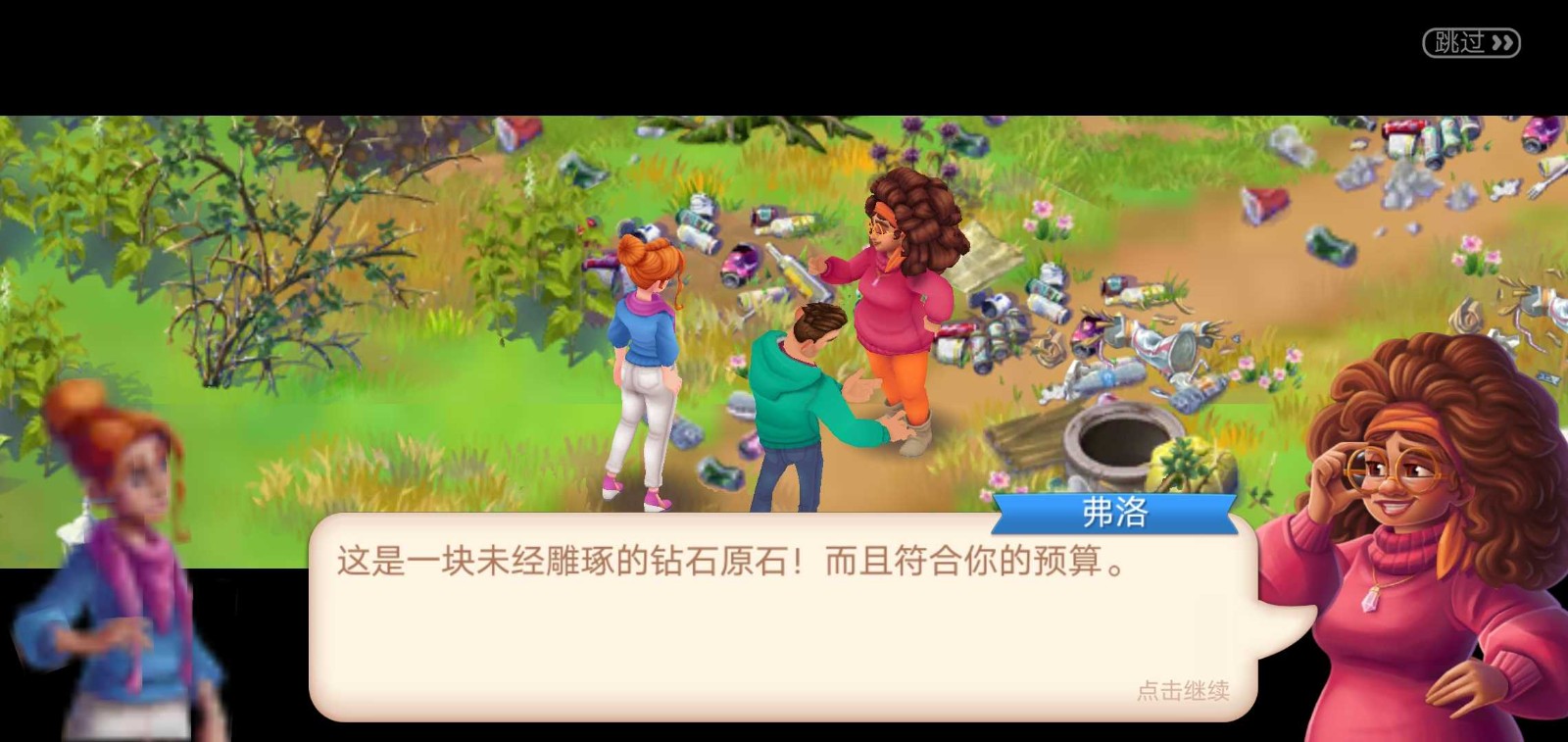 寻找家园无限金币版图2