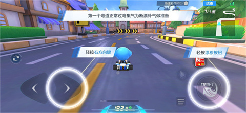 跑跑卡丁车2