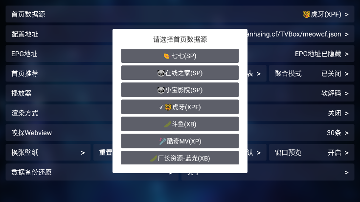 影迷TVbox