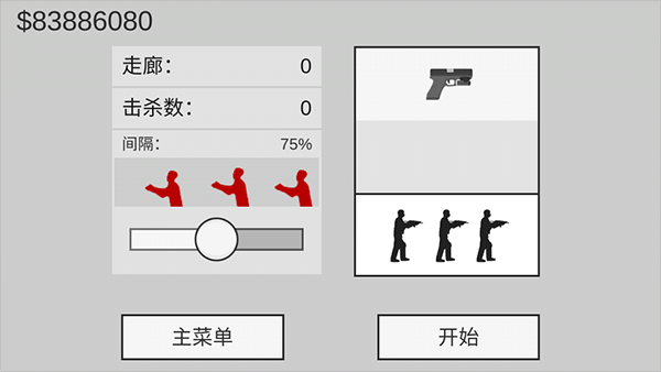 射杀僵尸防御中文版2024截图