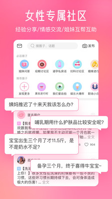 美柚孕期app下载安装2022最新版图片1