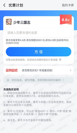 果盘游戏折扣平台