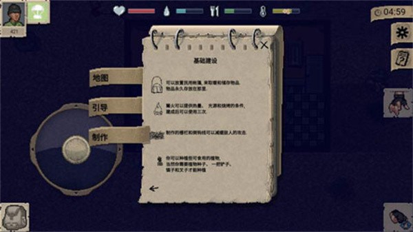 迷你dayz汉化版截图