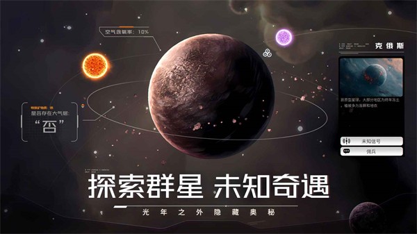 亿万光年官方版截图