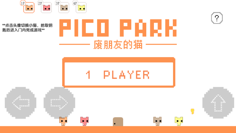 piocpark废朋友猫截图