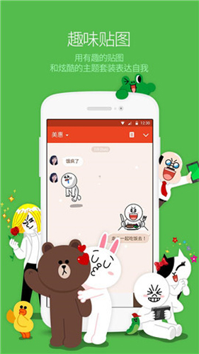 LINE TV