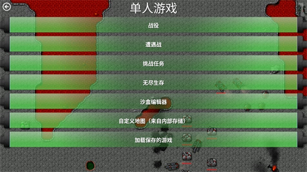 铁锈战争MOD整合包中文版