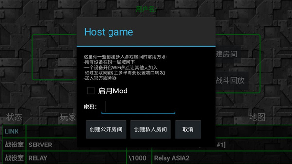 铁锈战争MOD整合包中文版