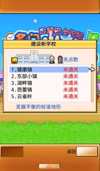 名门口袋学院2debug汉化版图3