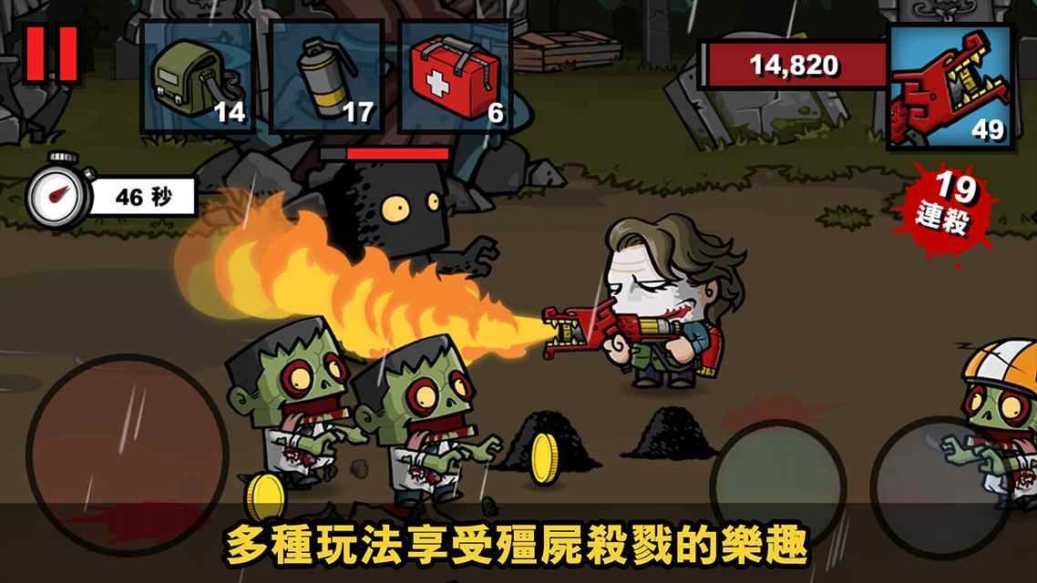 僵尸时代3无限金币版截图