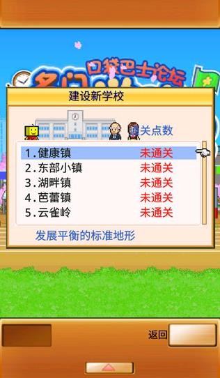 名门口袋学院2debug汉化版图1