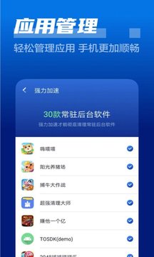 闪电清理卫士Plus app手机版图片1