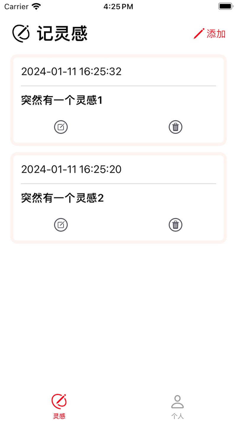 记灵感影视软件官方版图片1