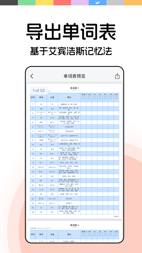 番番背单词软件最新版图片1