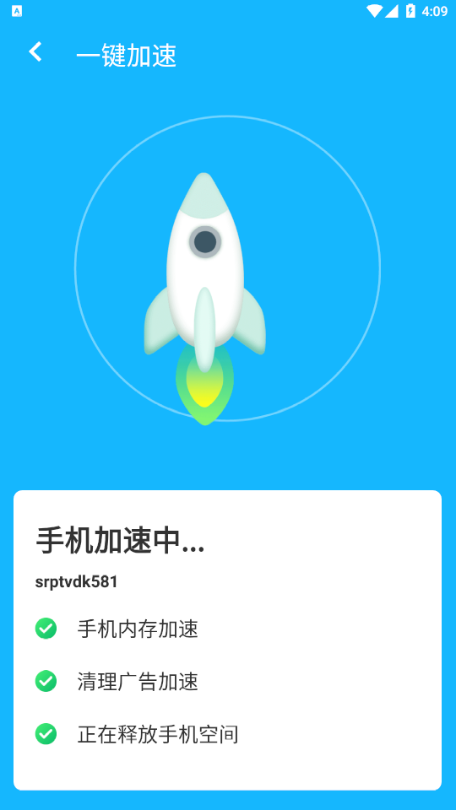 清理大管家app安卓版图片1