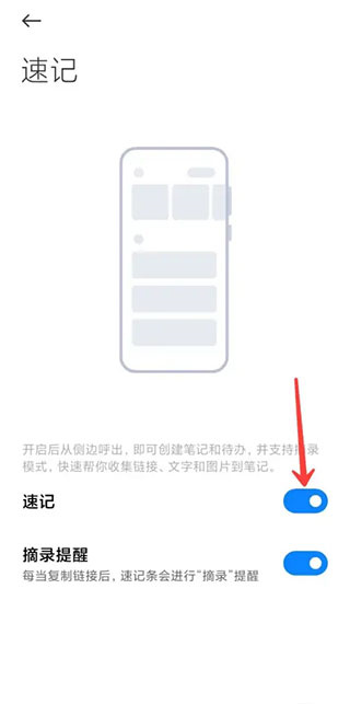 小米笔记app