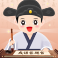 成语答题官APP最新版 v1.0.4