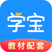 学宝,学宝app,学宝教育官网版