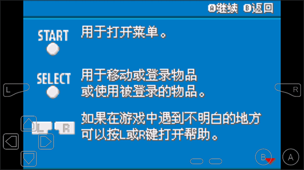 口袋妖怪永恒之焱金手指版