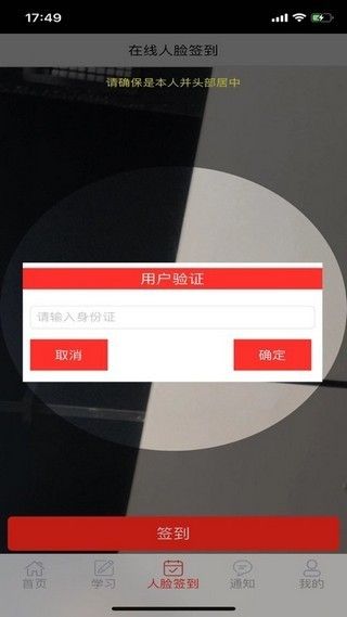 豫矫通APP官方版图片1