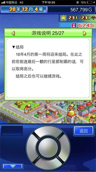 星之开罗君debug汉化版图2