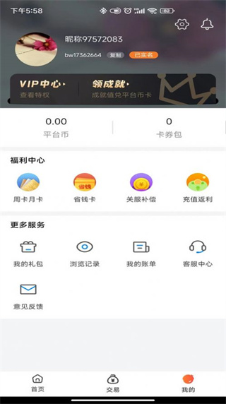 黑铁0.1折