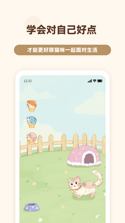 猫咪小陪伴软件官方版图片1