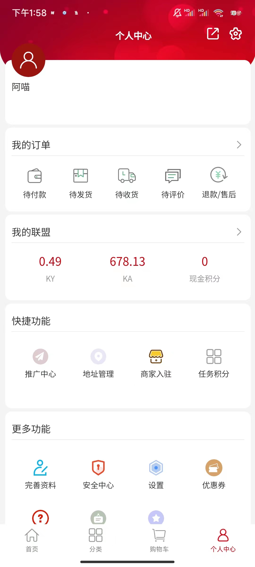 易养驿站app下载安装图片1