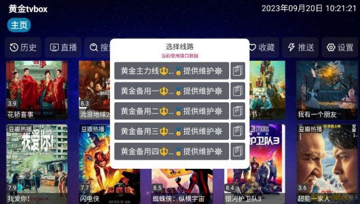 TVBox(进恩哥版)