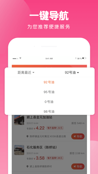 蜗牛智慧出行APP官方最新版图片1