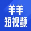 羊羊短视频软件官方版 v5.6.3