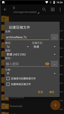 ZArchiver Pro官网版