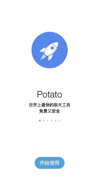 Potato社交