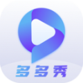 多多秀软件最新版 v1.0.0