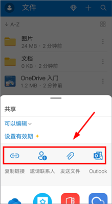 微软网盘onedrive安卓版