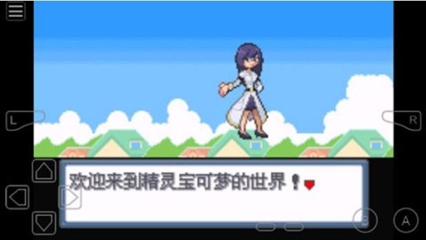 口袋妖怪白金光2作弊菜单图2