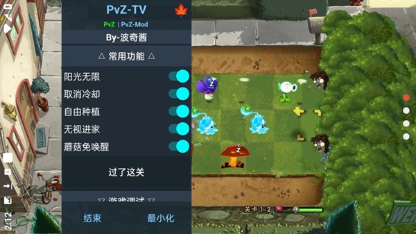 植物大战僵尸tv全明星内置菜单版